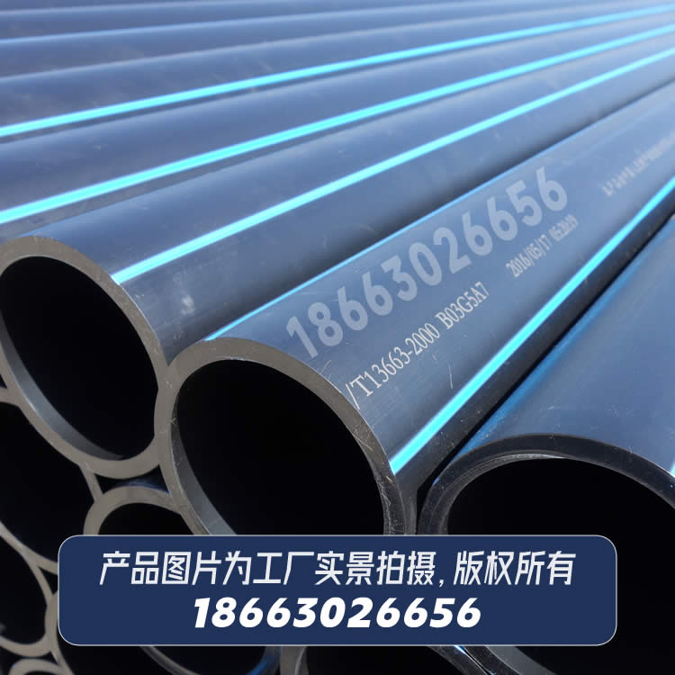 HDPE给水管材GBT13663中国标准管材