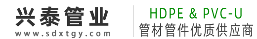 山东兴泰管业有限公司
